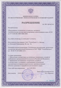 Разрешение на применение (АСПС)